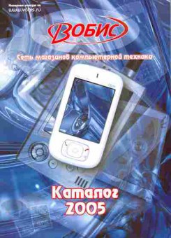 Каталог Вобис 2005, 54-770, Баград.рф